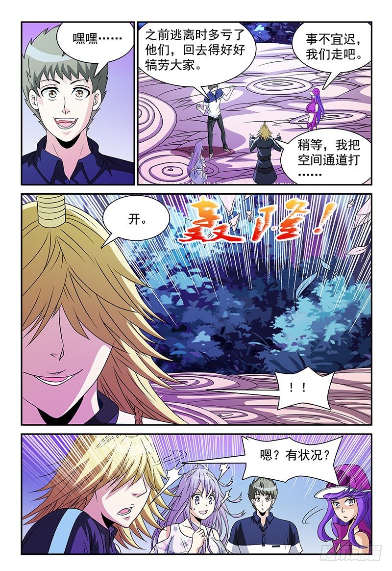 第105话 重返魔界11