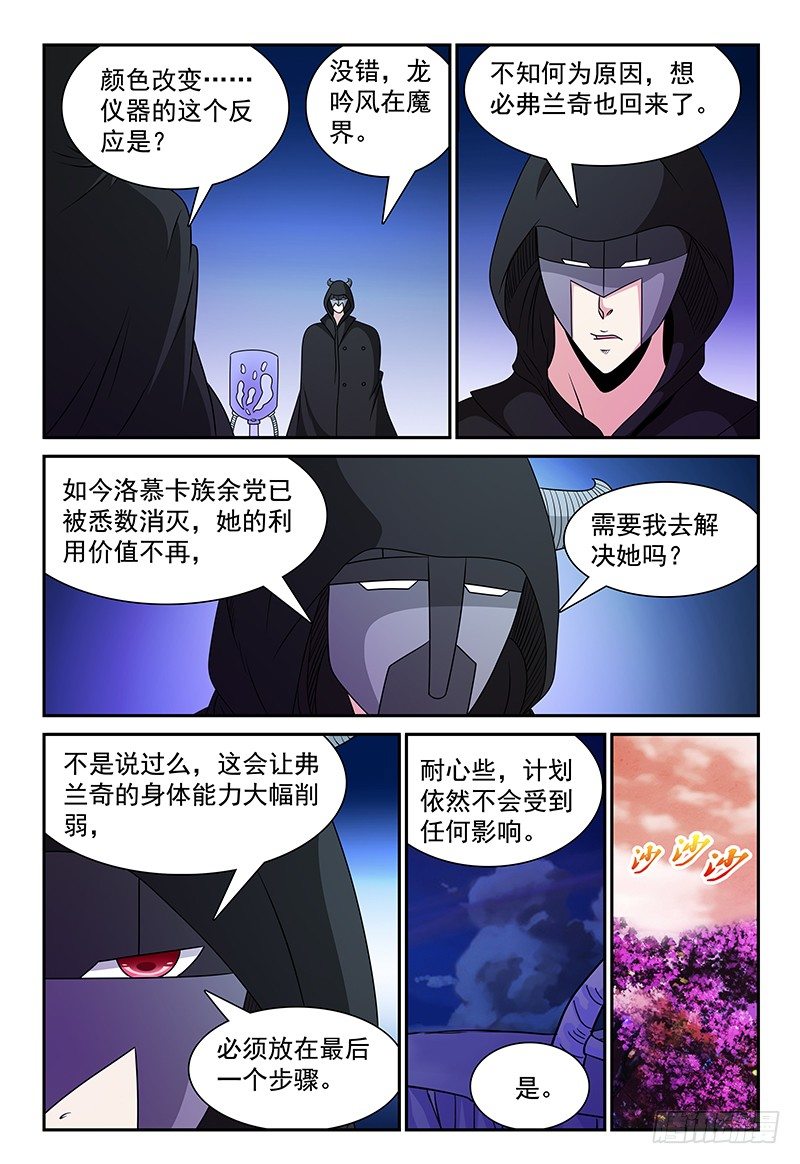 第106话 再临魔兽森林2