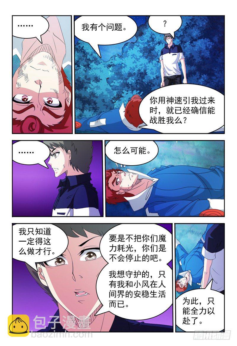 第68话 弗兰奇VS佩罗16