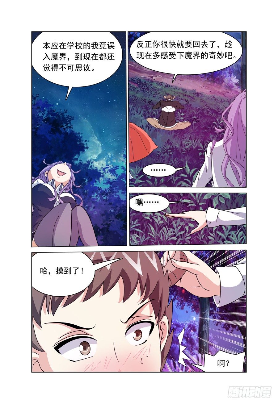 第9话 我要上厕所，你别跟来！4
