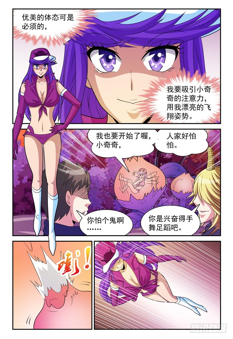 第157话 优雅的姿势是必须的1