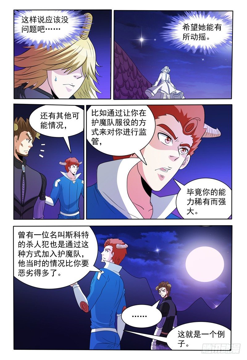 第153话 谈拢8
