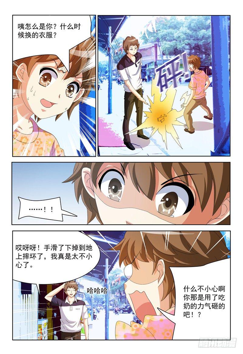 第19话 这是同居的节奏么1