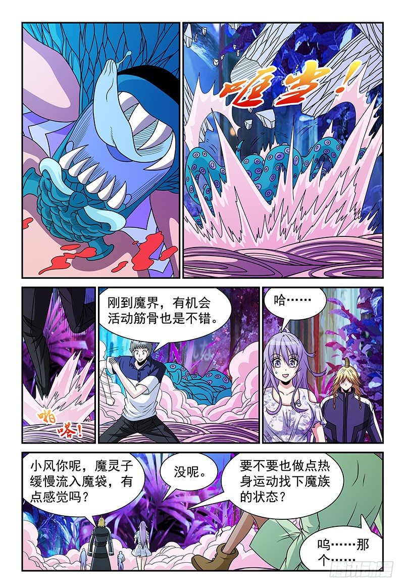 第106话 再临魔兽森林5