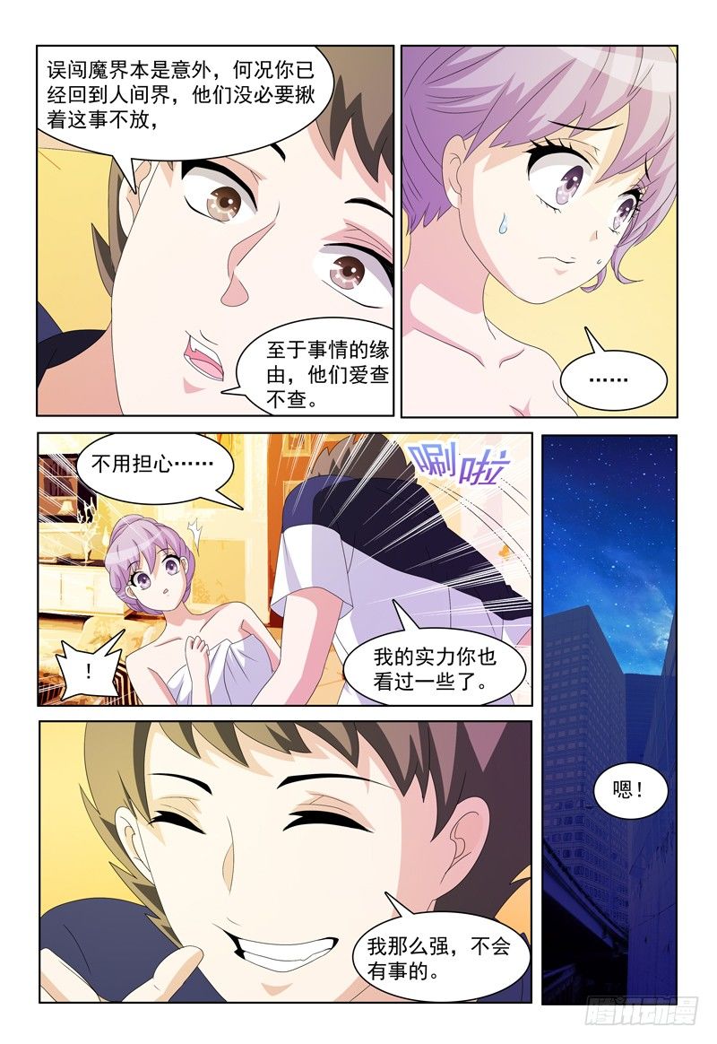第21话 追兵1