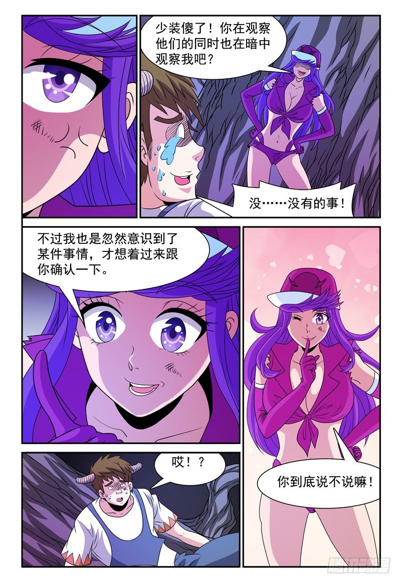 第131话 未知的能力 下4