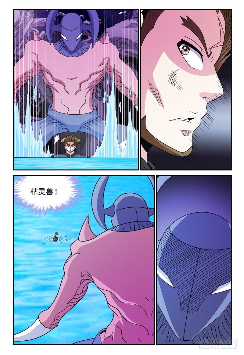 132话 迪卢恩的座右铭 上8