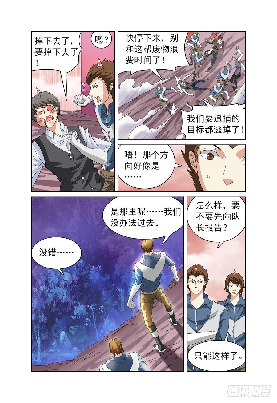 第3话 带我回家吧！上5