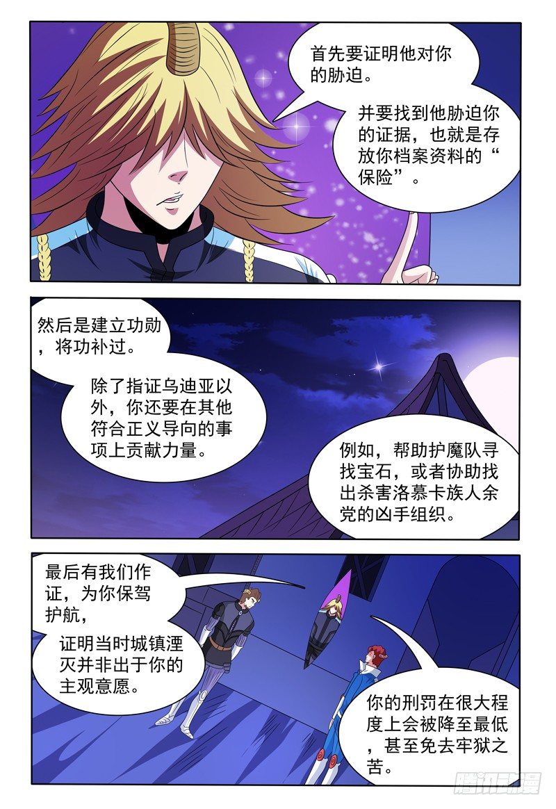 第153话 谈拢7