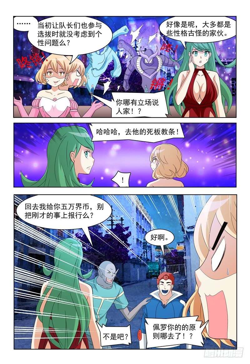 第43话 我也会用电脑惹！4
