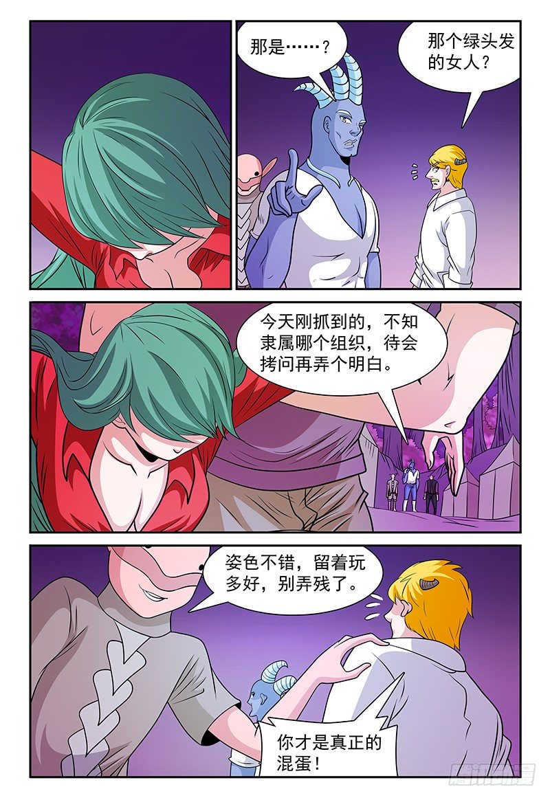 第160话 卡帕7