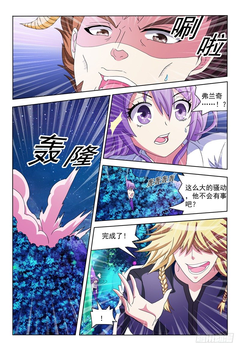 第13话 抗衡魔神之力11