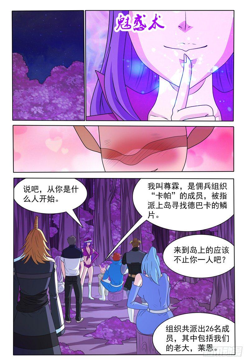第162话 尊霖0