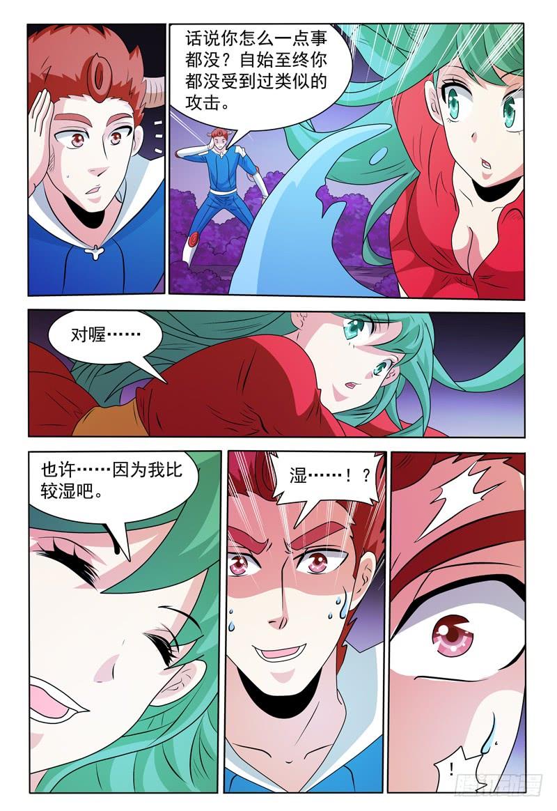 第171话 首领莱恩2
