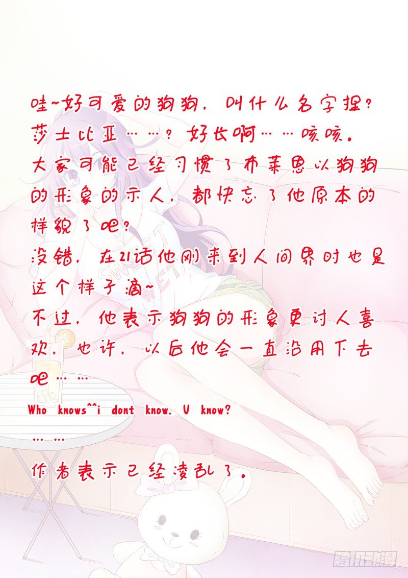 第38话 容身之所8