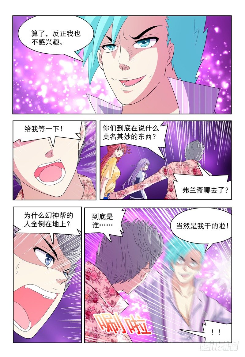 第30话 意识场景2