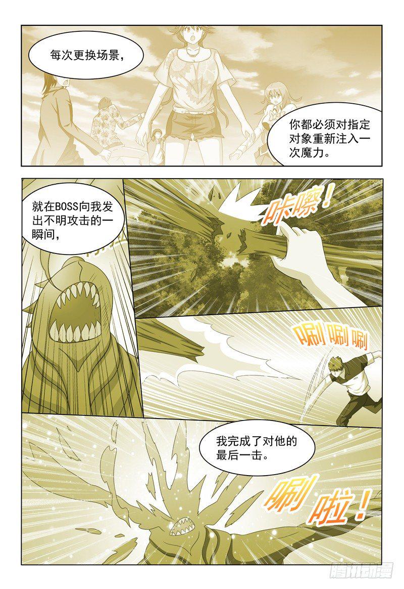第36话 故意气我么？1