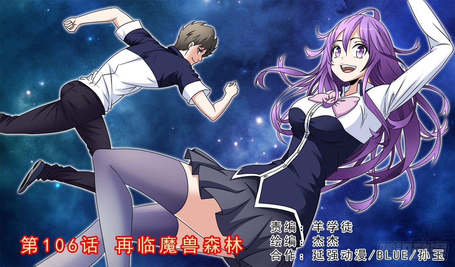 第106话 再临魔兽森林0