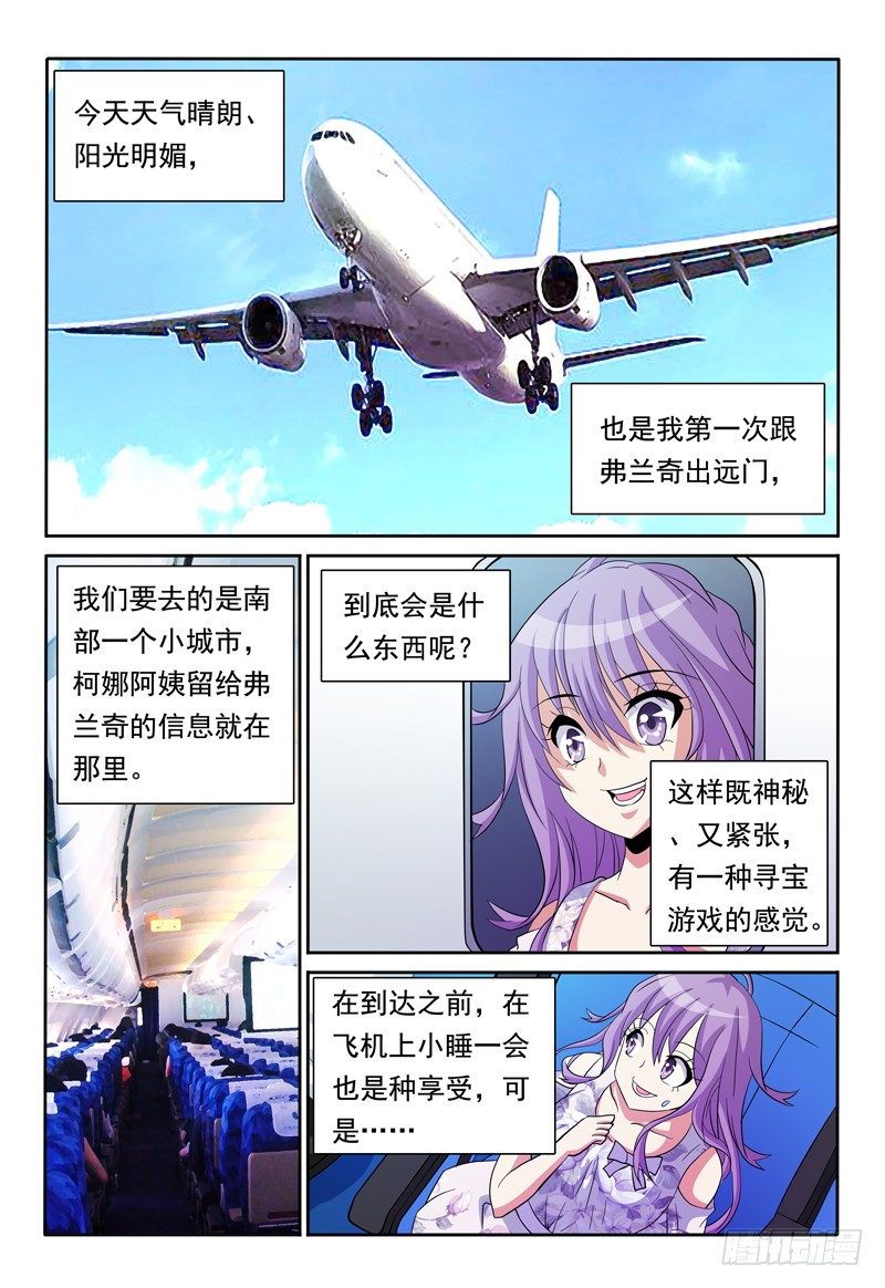 第78话 另一座城市0