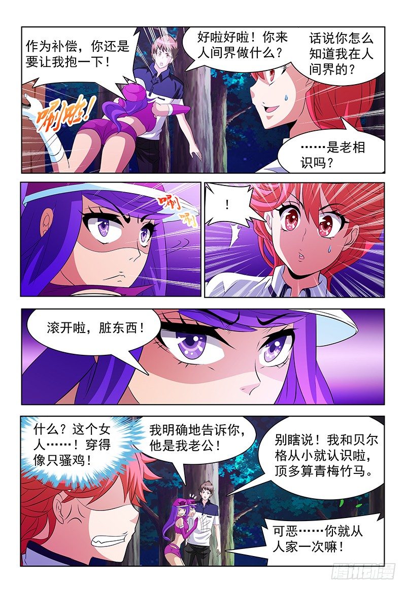 第62话 同盟5