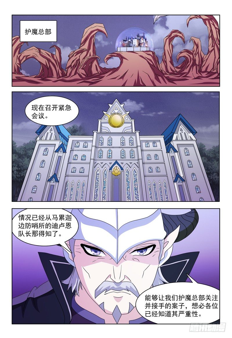第14话 Hello！人间界！10