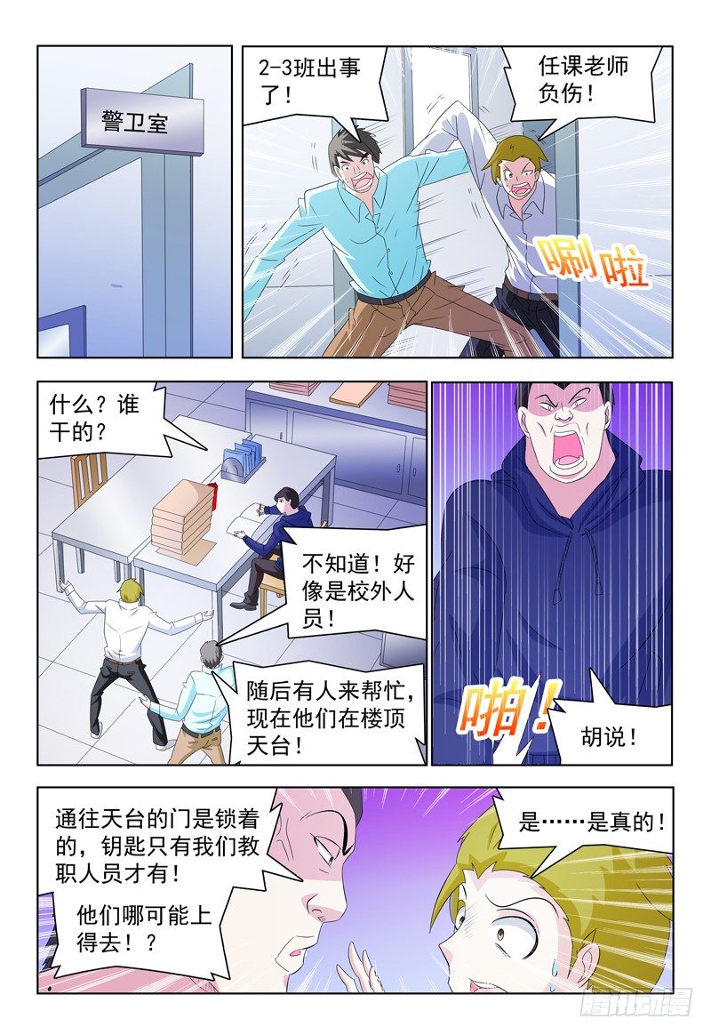 第46话 弥尔VS弗兰奇0