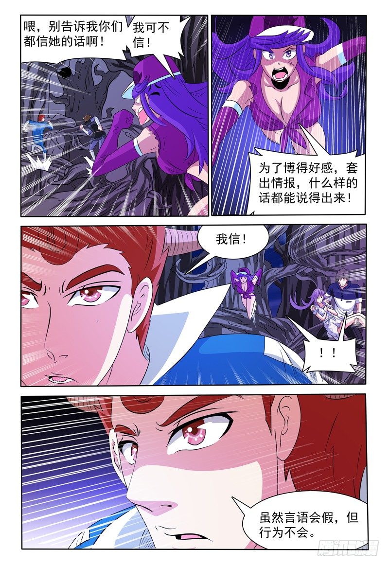 第142话 寿命6