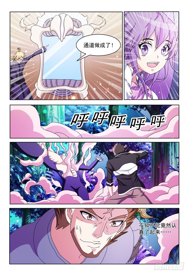 第13话 抗衡魔神之力12