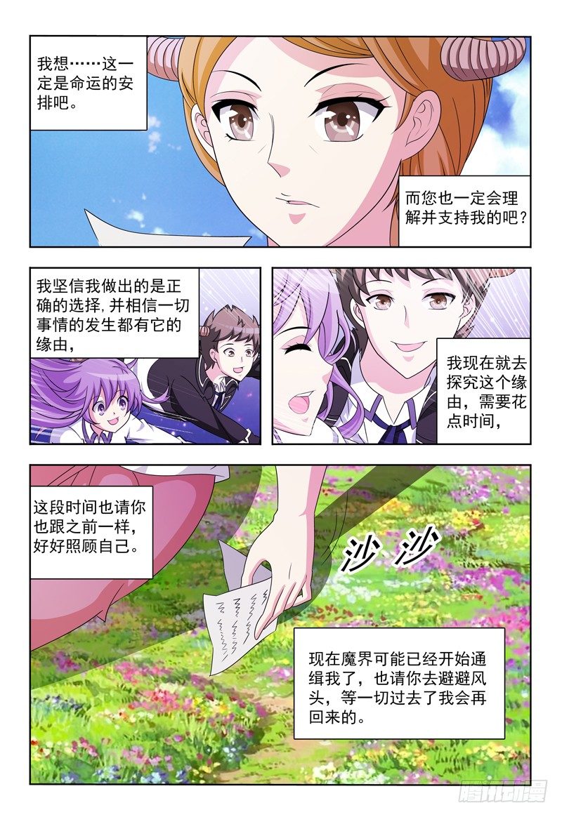 第14话 Hello！人间界！4