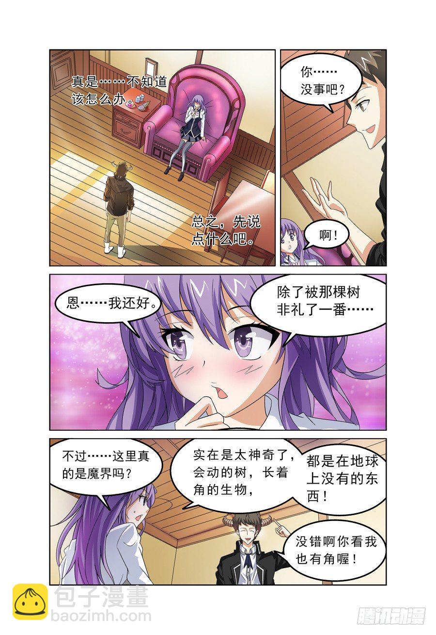 第2话 欢迎来到魔界 下1