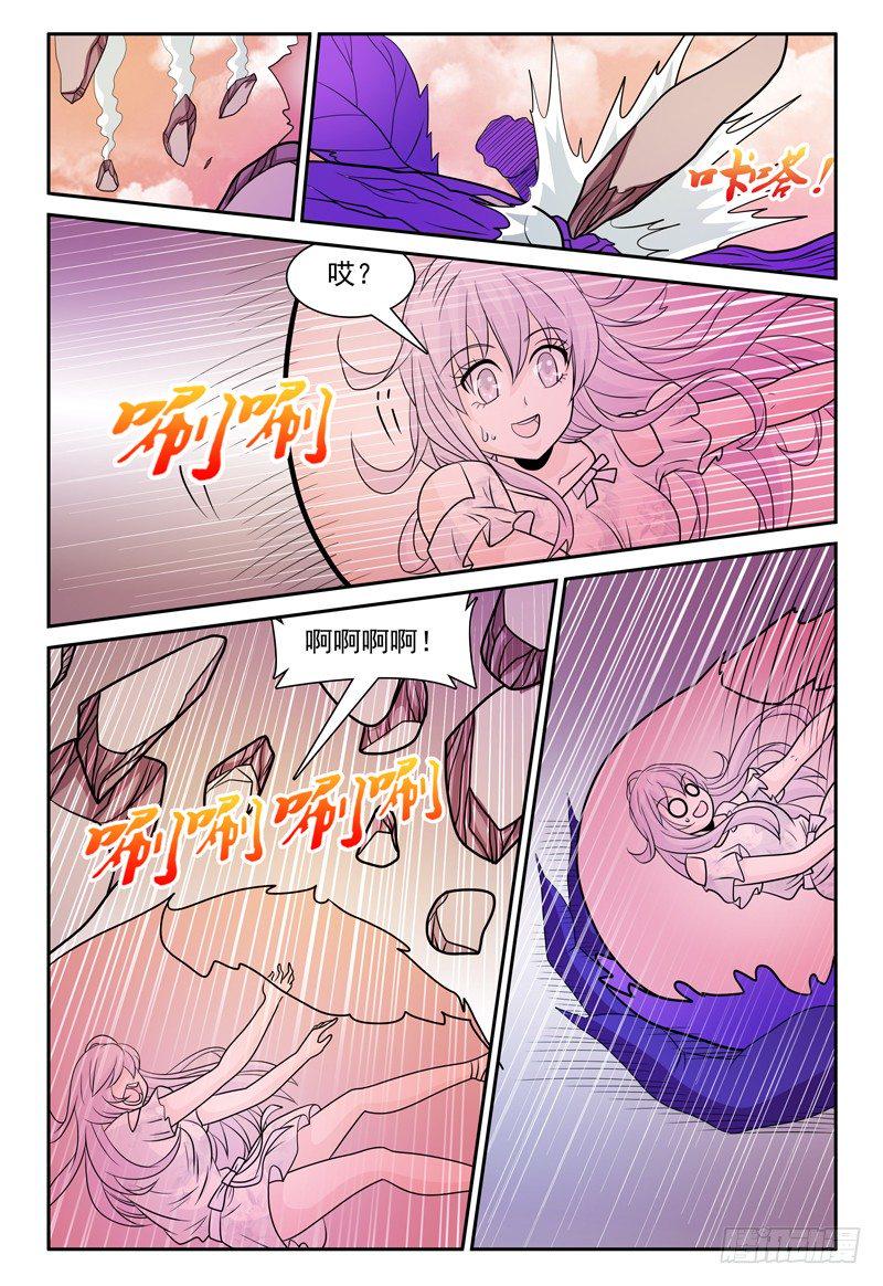 第158话 哪来的落石？9