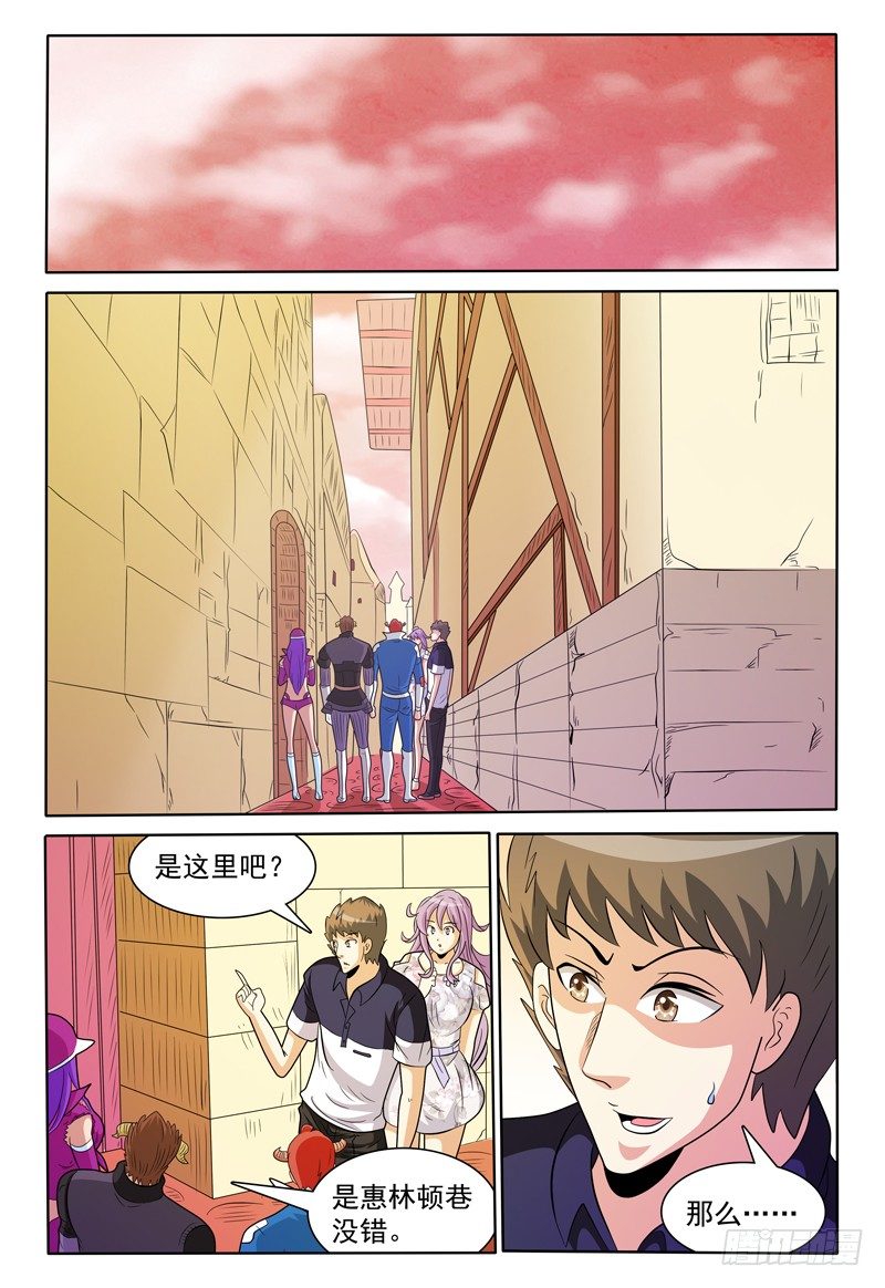 第143话 有关卡卡兽虫 上0