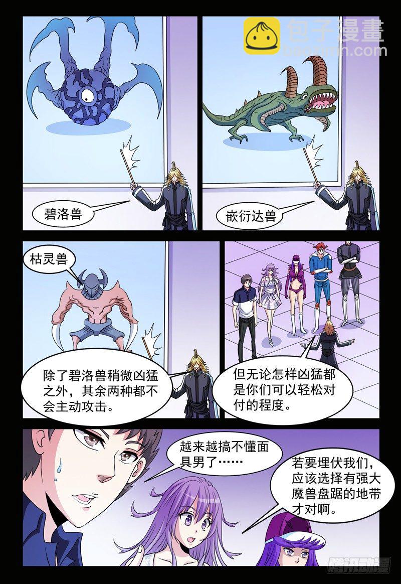 第124话 枯木林2