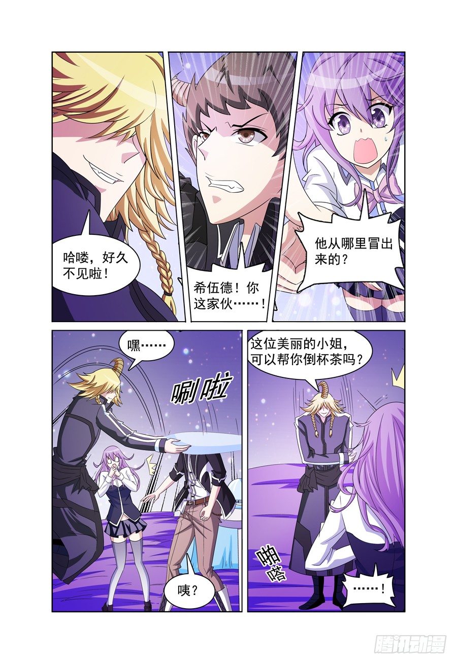 第11话 希伍德7