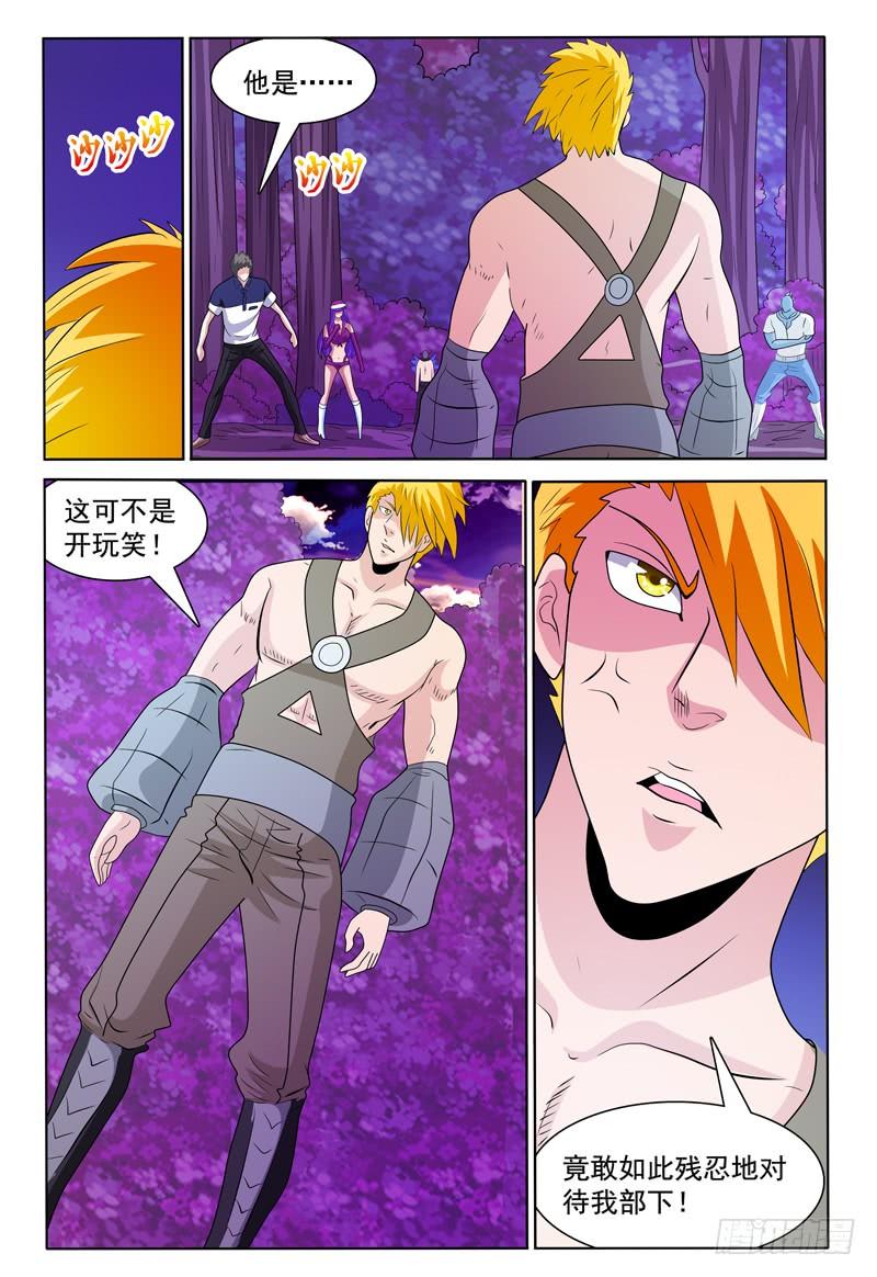第171话 首领莱恩11