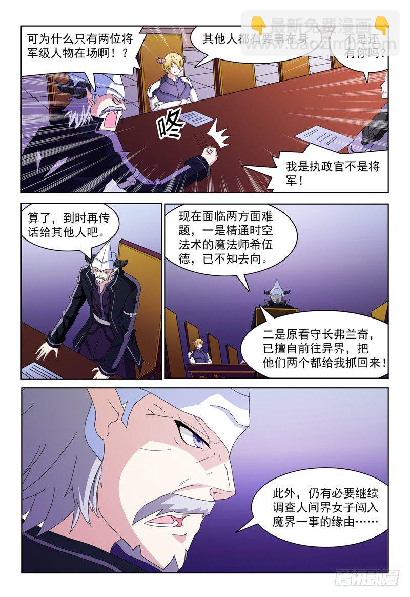 第14话 Hello！人间界！11