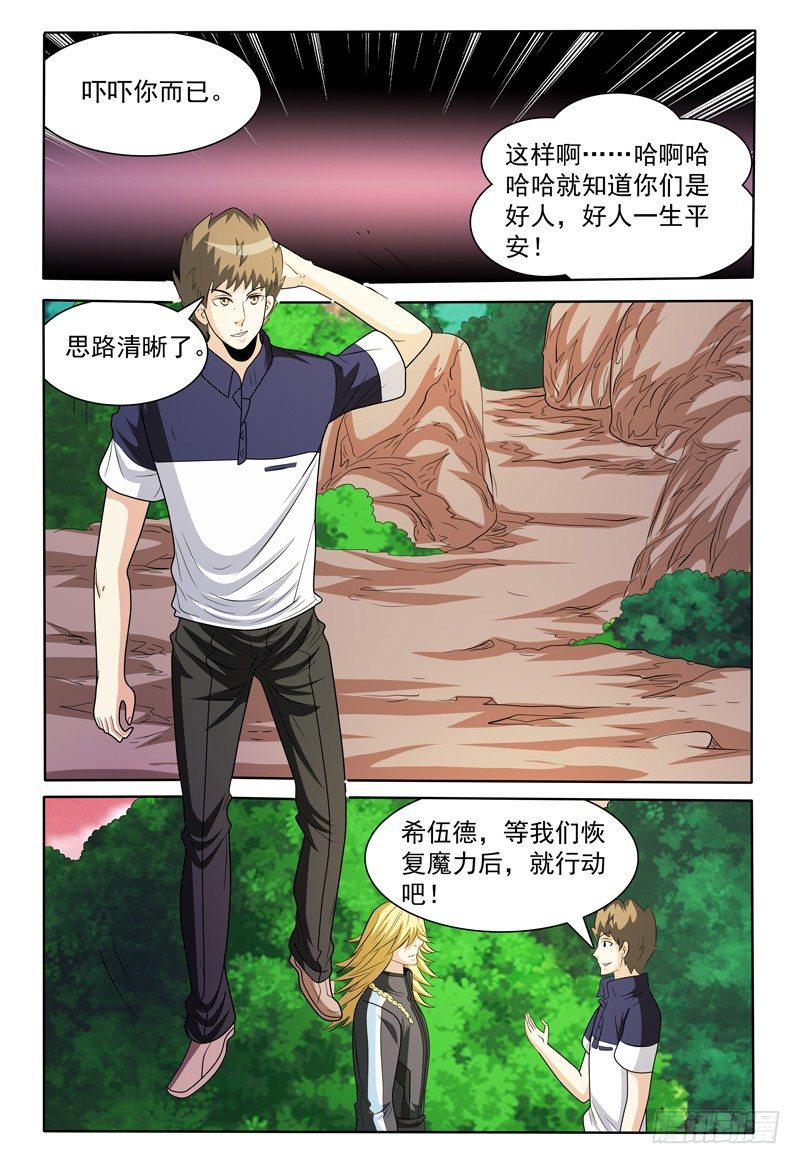 第149话 德巴卡8