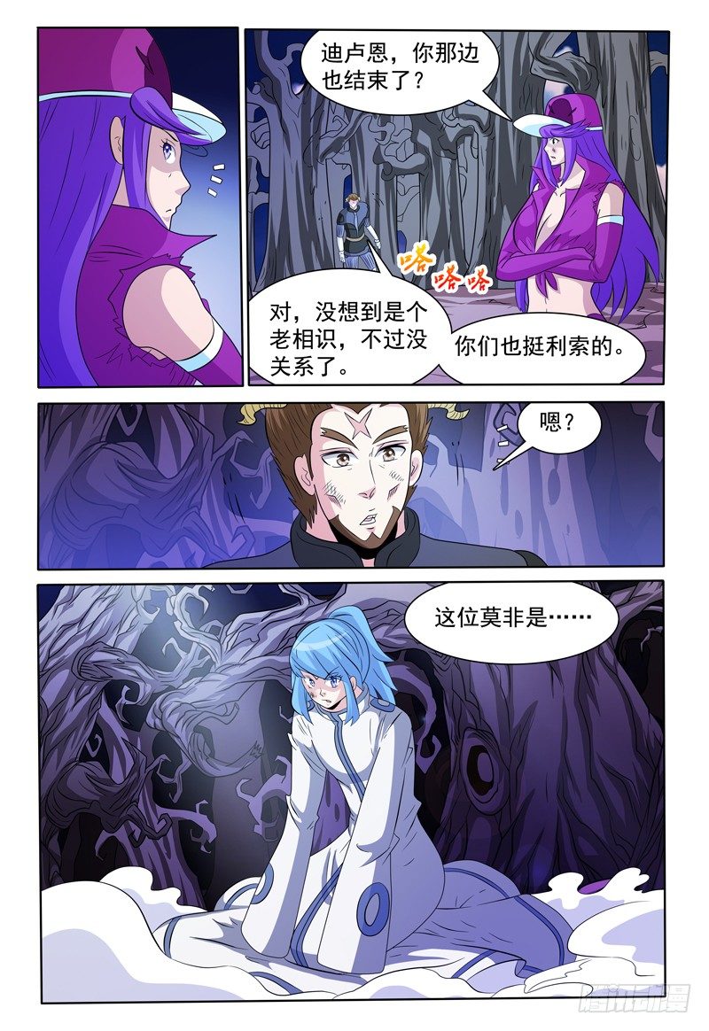 第140话 大部队1