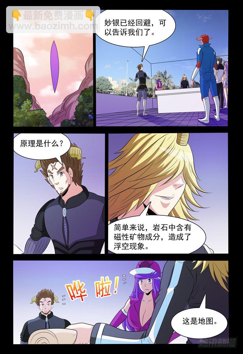 第156话 准备登岛！6