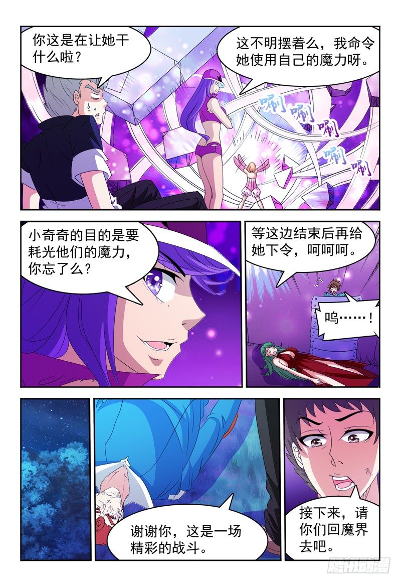 第68话 弗兰奇VS佩罗15