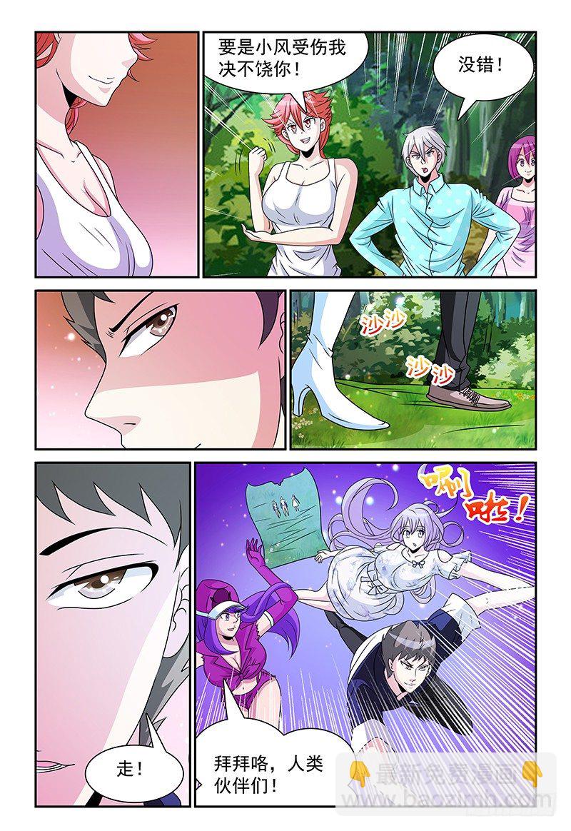 第105话 重返魔界4