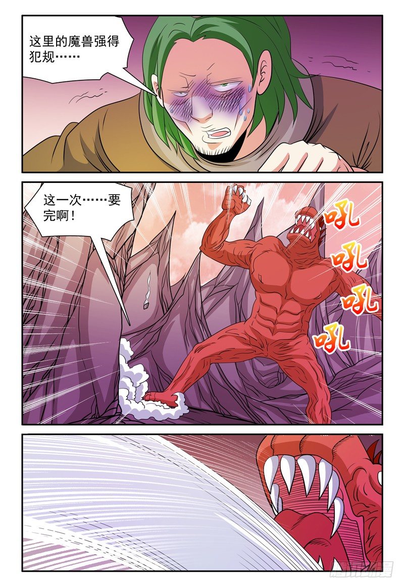 第159话 岛上来者9