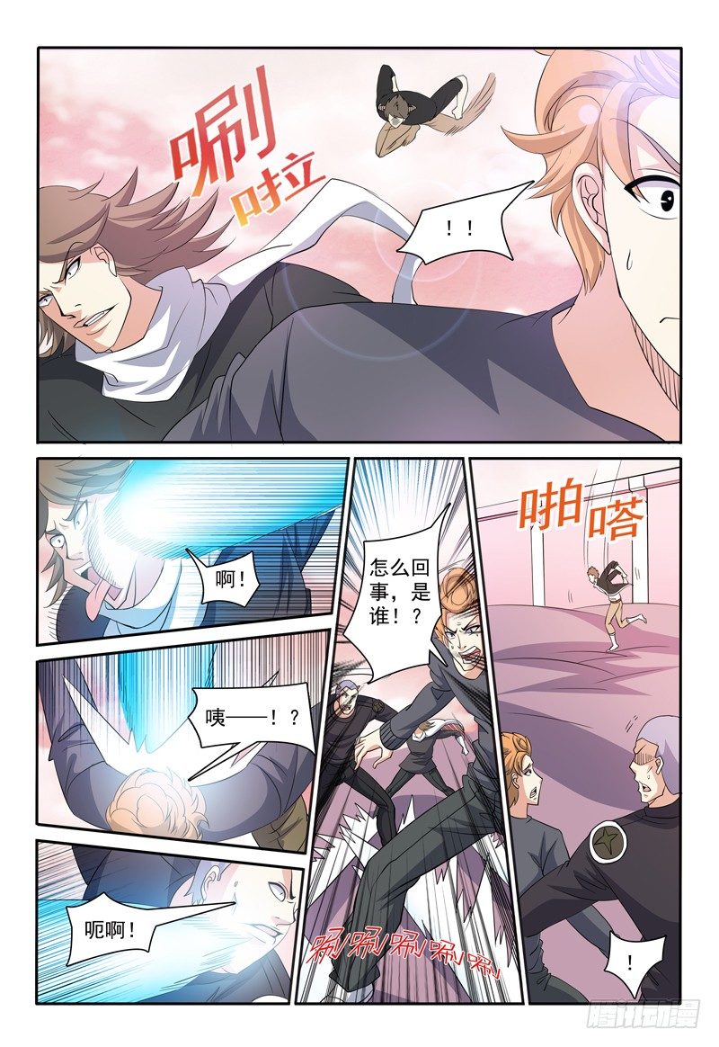 序篇 我叫弗兰奇3