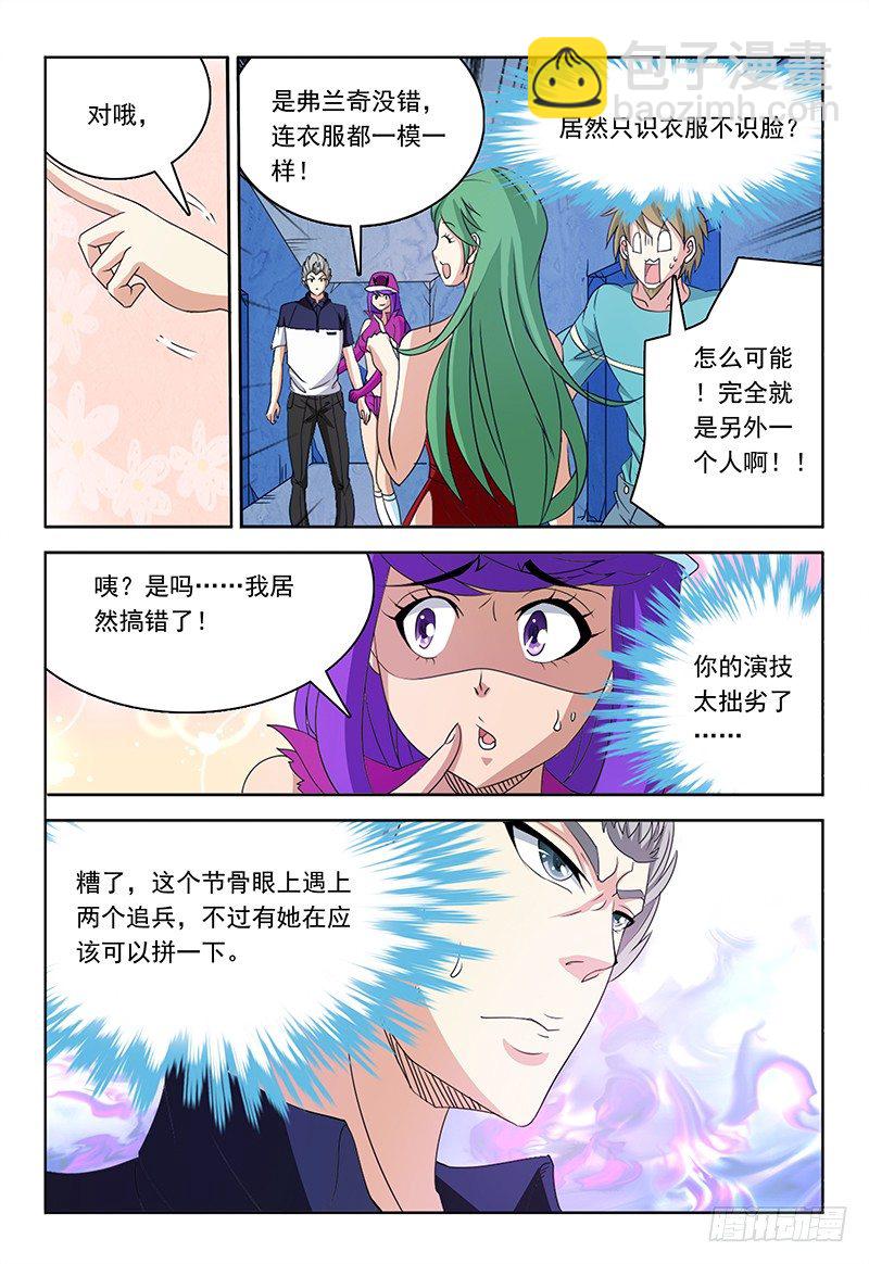 第67章 水与雷3