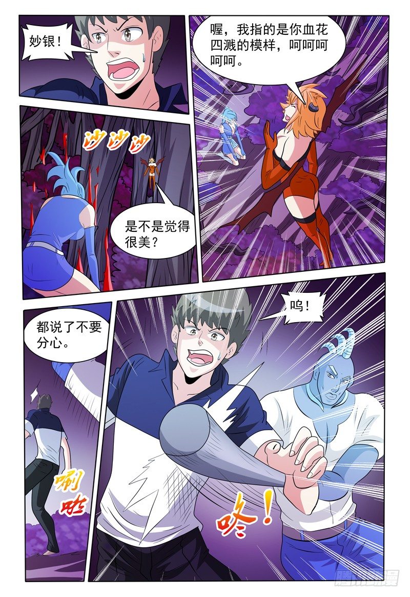 第168话 认真跟我打5