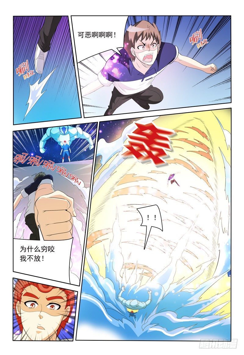 第56话 困境10