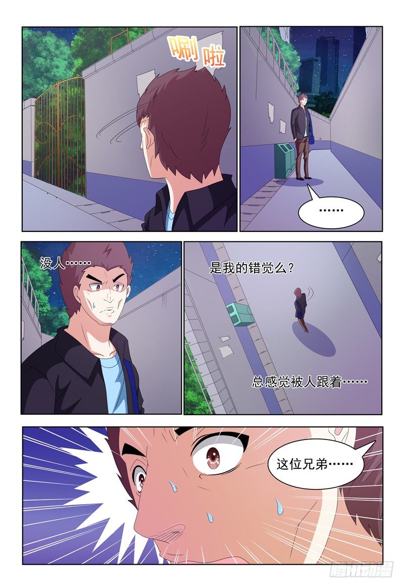 第25话 呃，好像玩大了！7