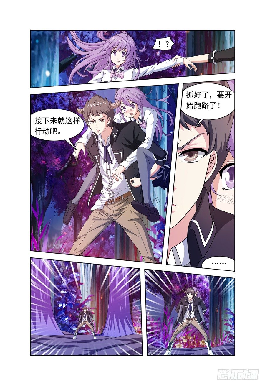 第6话 一大波魔兽来袭0