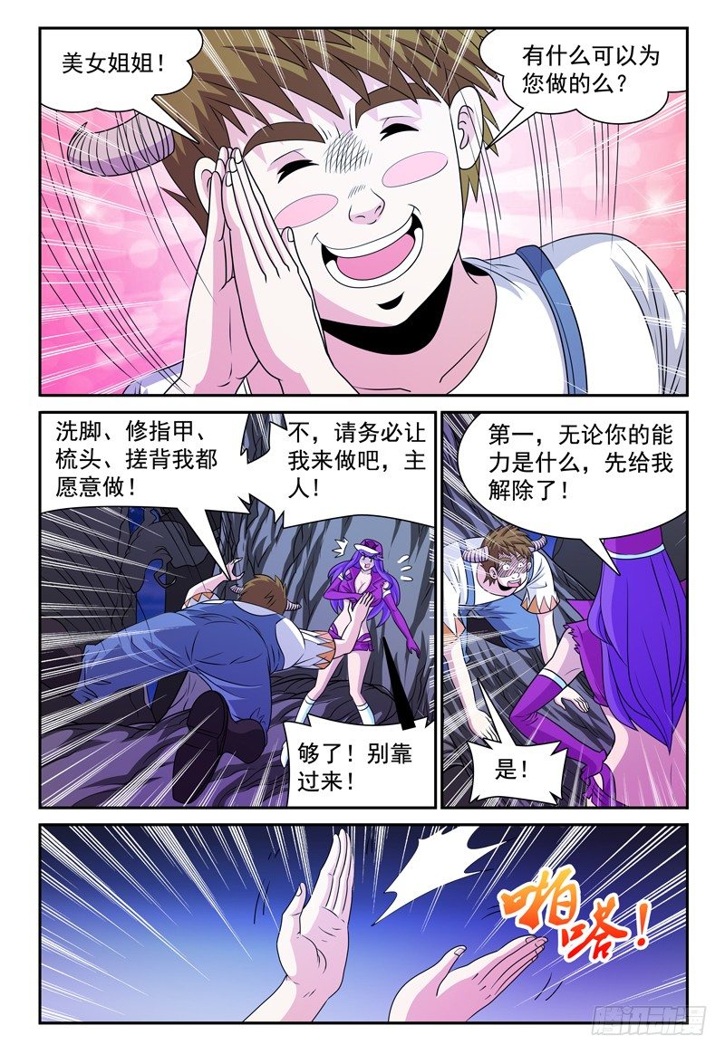 第131话 未知的能力 下6