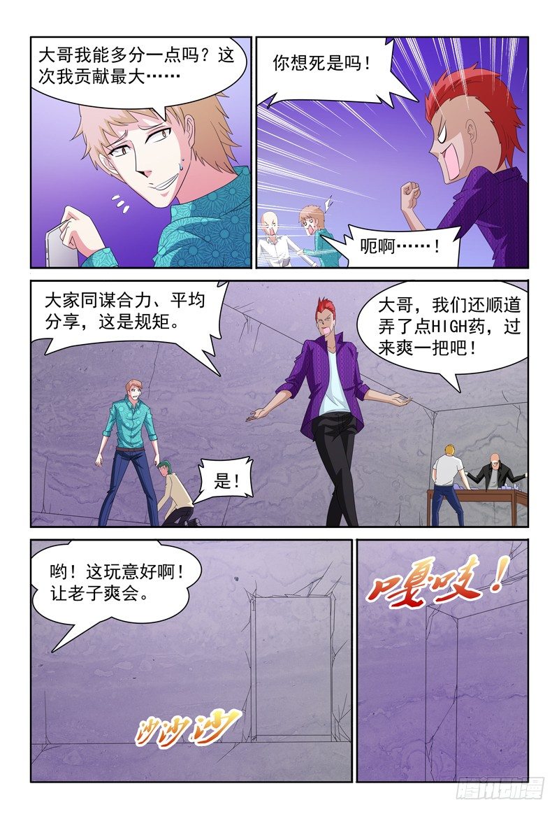 第64话 走错了不好意思！4